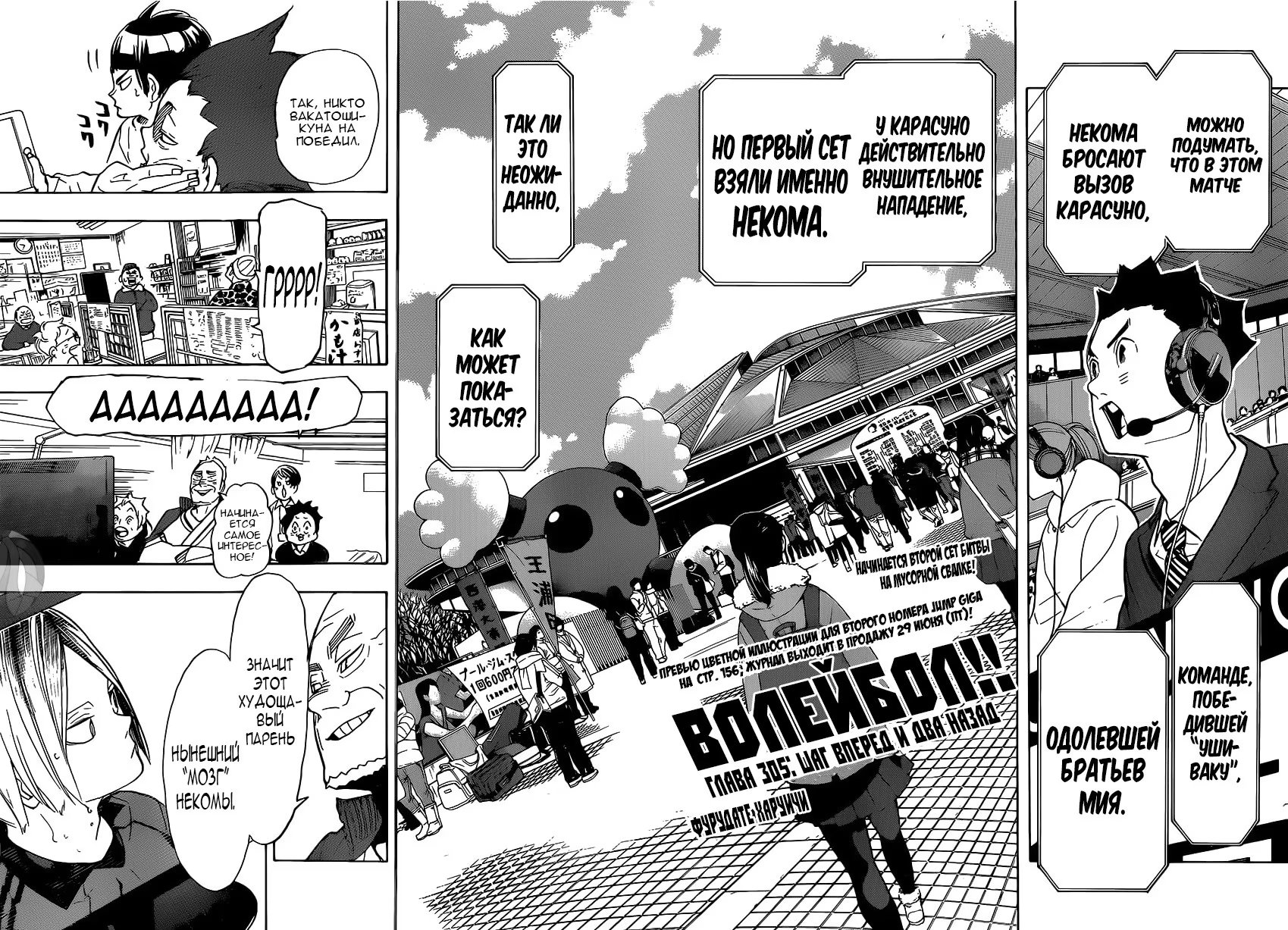 Read Haikyuu!! (Волейбол!!) Manga Online