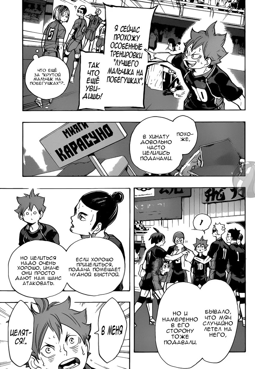 Read Haikyuu!! (Волейбол!!) Manga Online