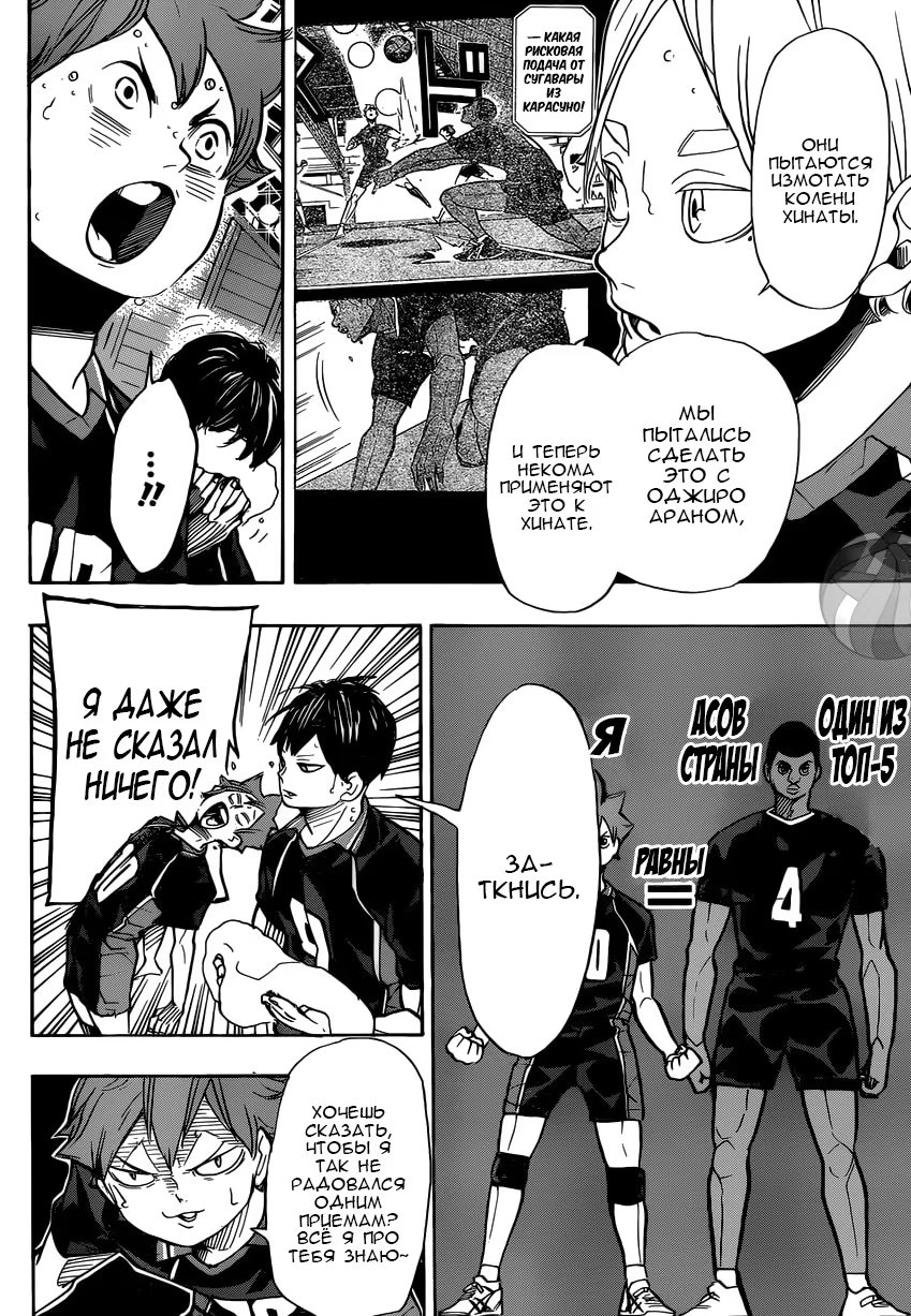 Read Haikyuu!! (Волейбол!!) Manga Online