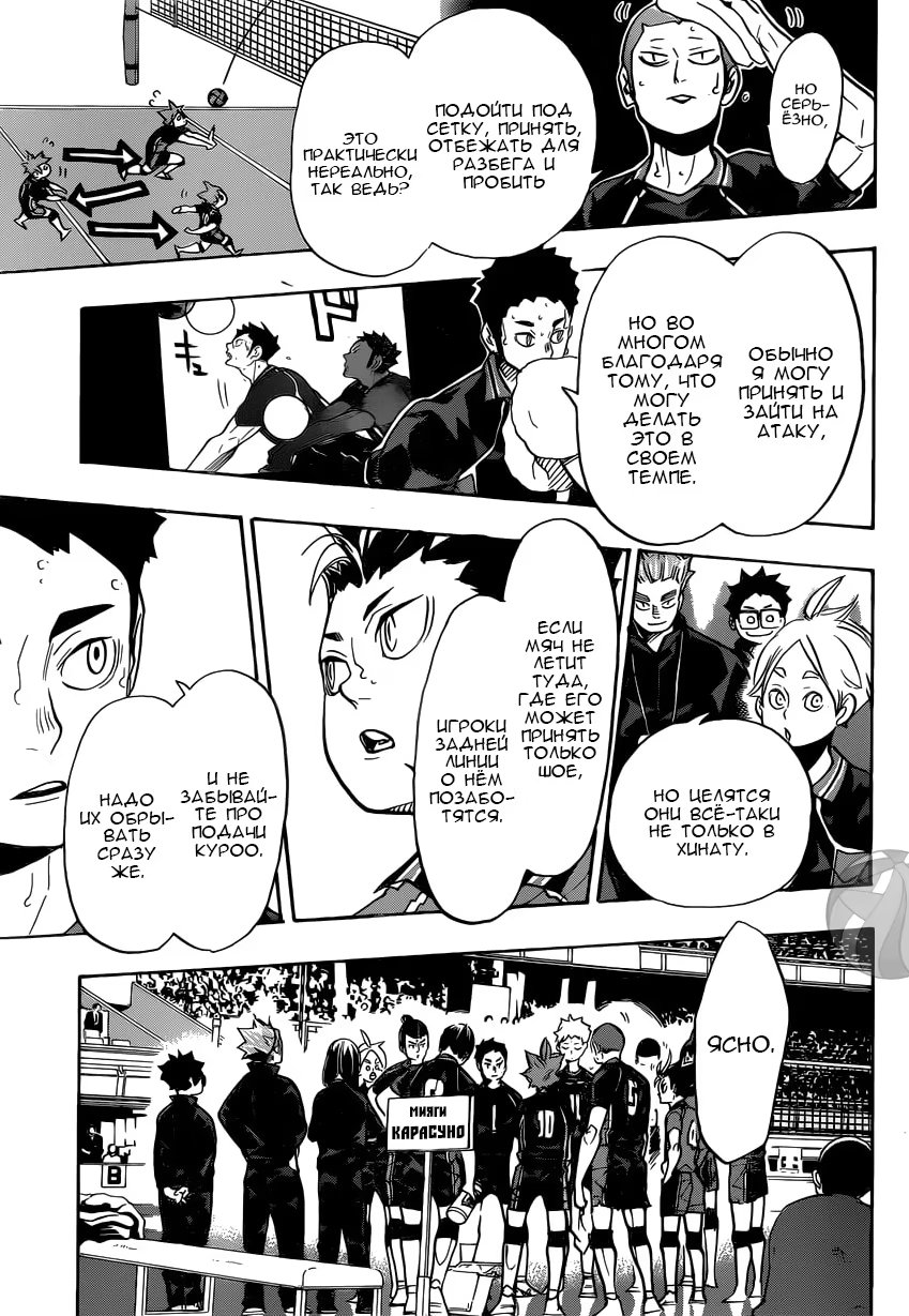 Read Haikyuu!! (Волейбол!!) Manga Online