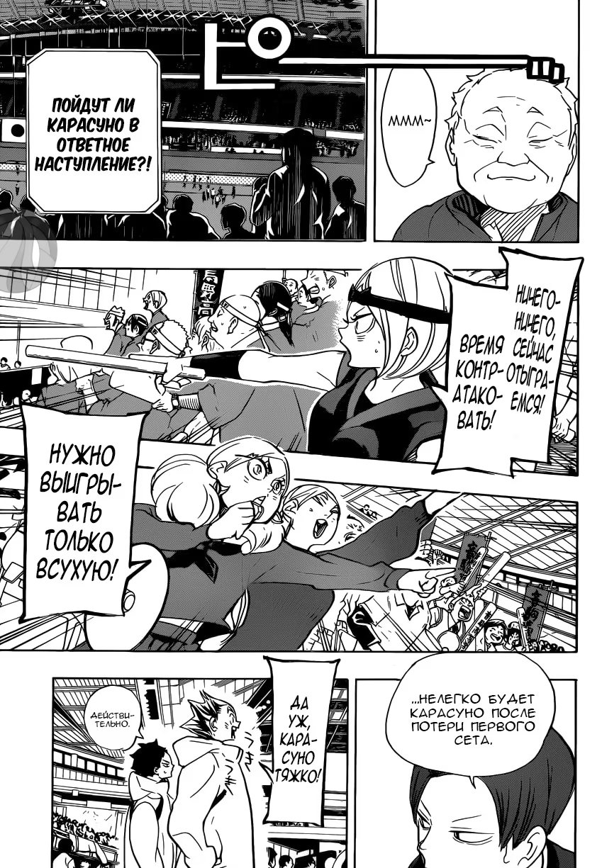 Read Haikyuu!! (Волейбол!!) Manga Online