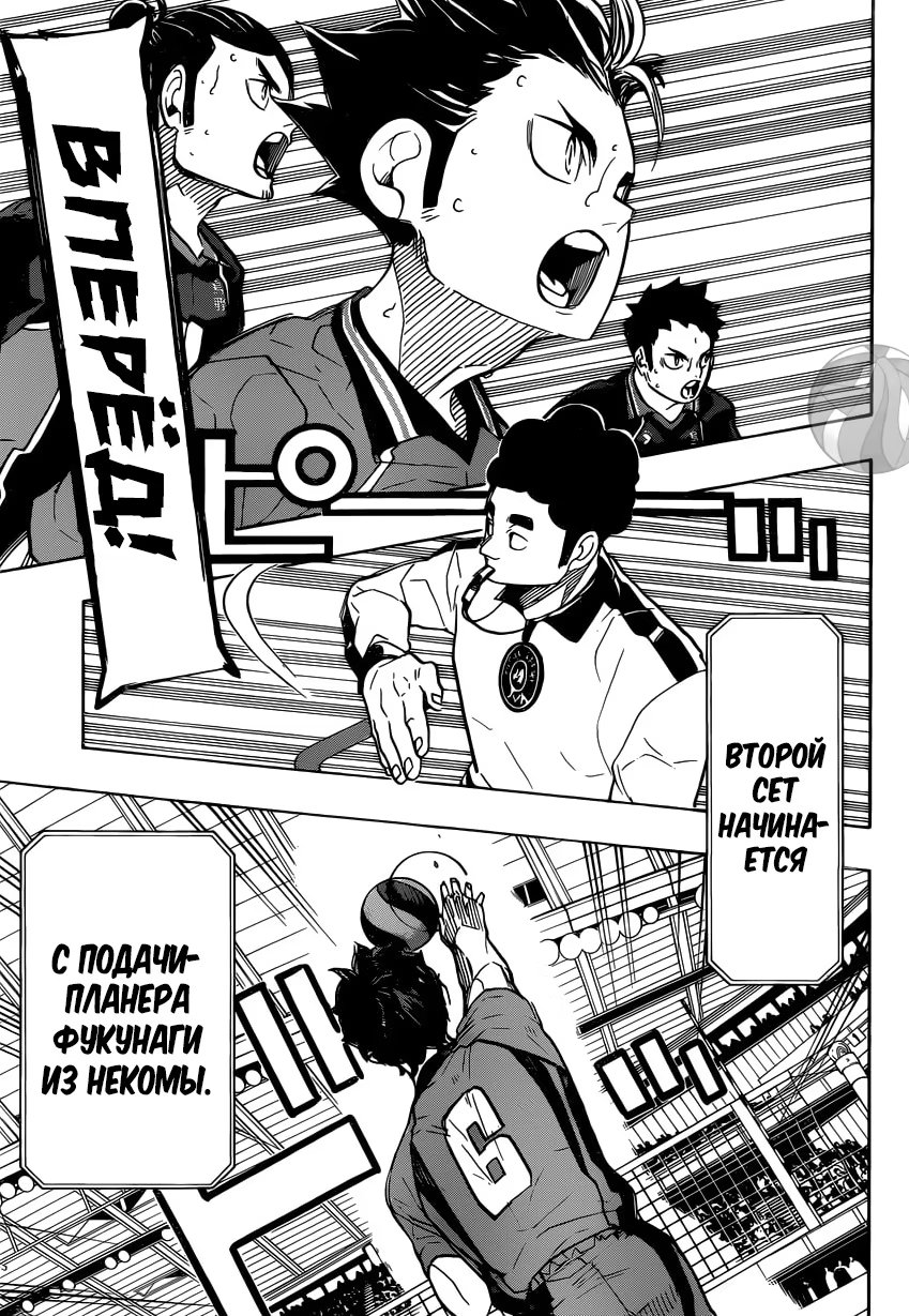 Read Haikyuu!! (Волейбол!!) Manga Online