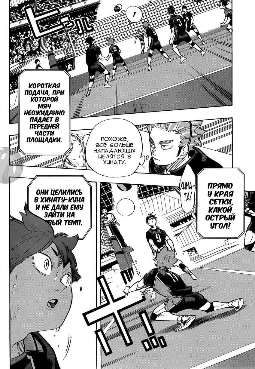 Read Haikyuu!! (Волейбол!!) Manga Online