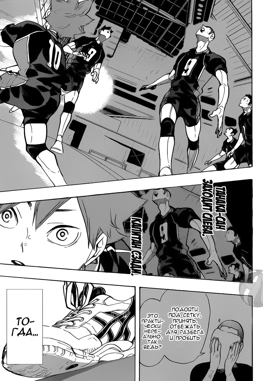 Read Haikyuu!! (Волейбол!!) Manga Online