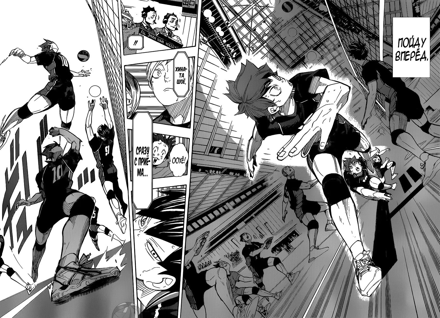 Read Haikyuu!! (Волейбол!!) Manga Online