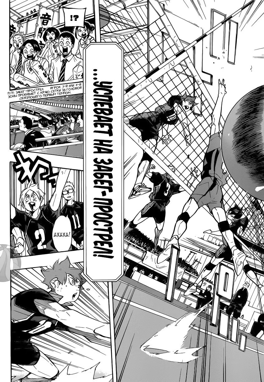 Read Haikyuu!! (Волейбол!!) Manga Online
