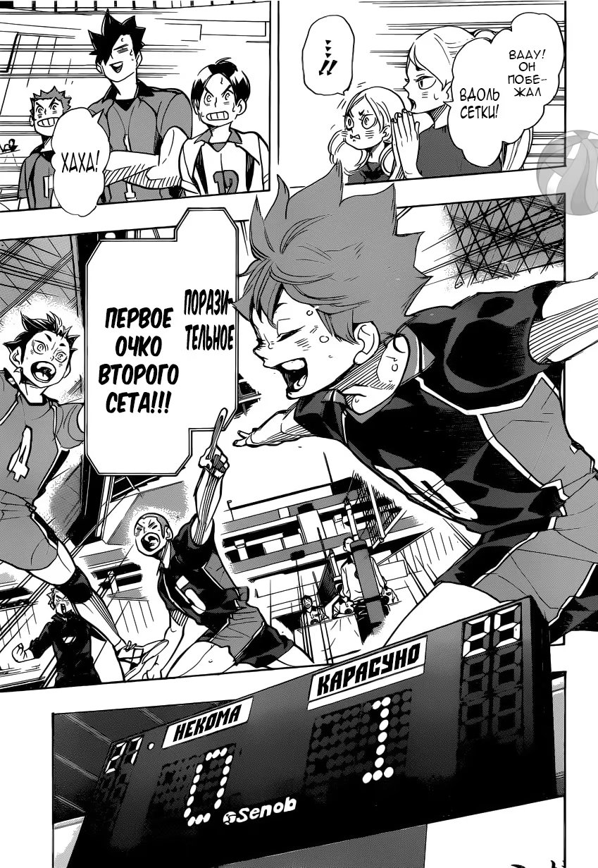 Read Haikyuu!! (Волейбол!!) Manga Online