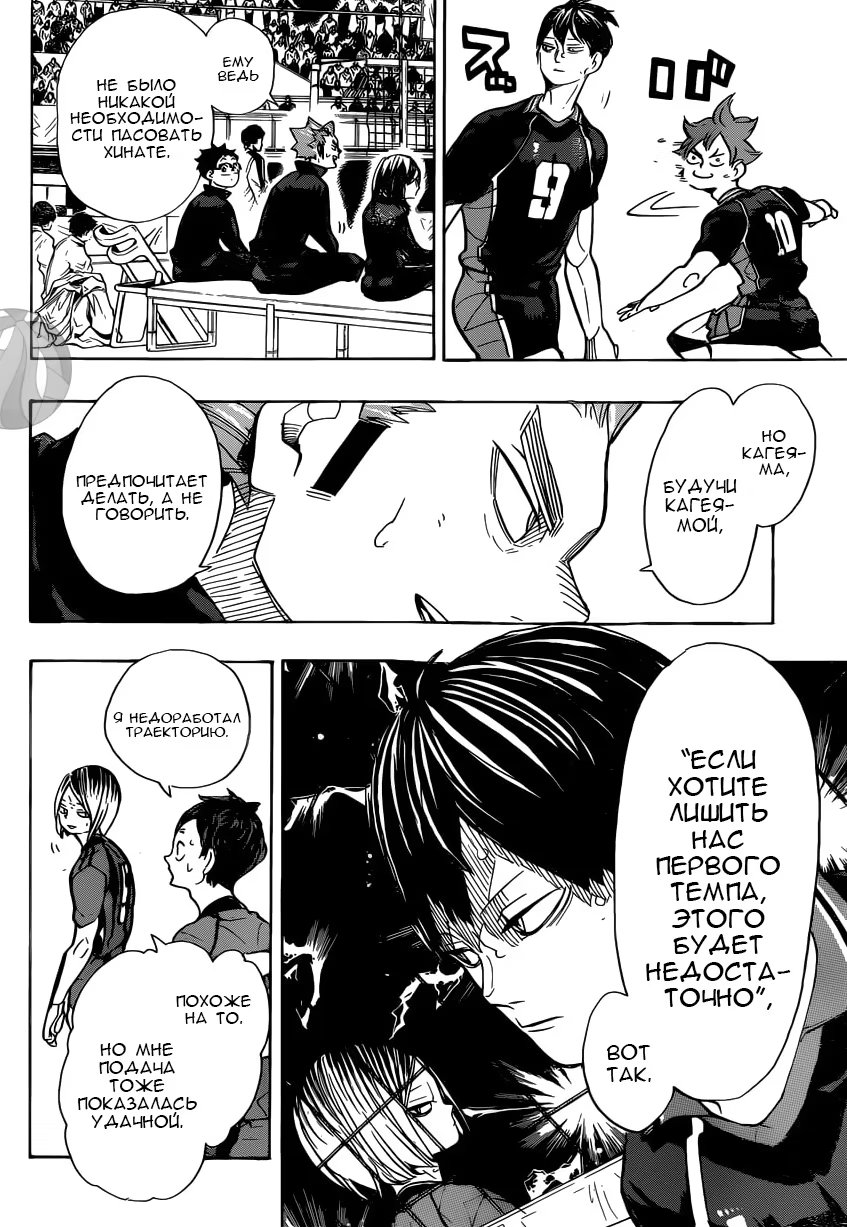 Read Haikyuu!! (Волейбол!!) Manga Online