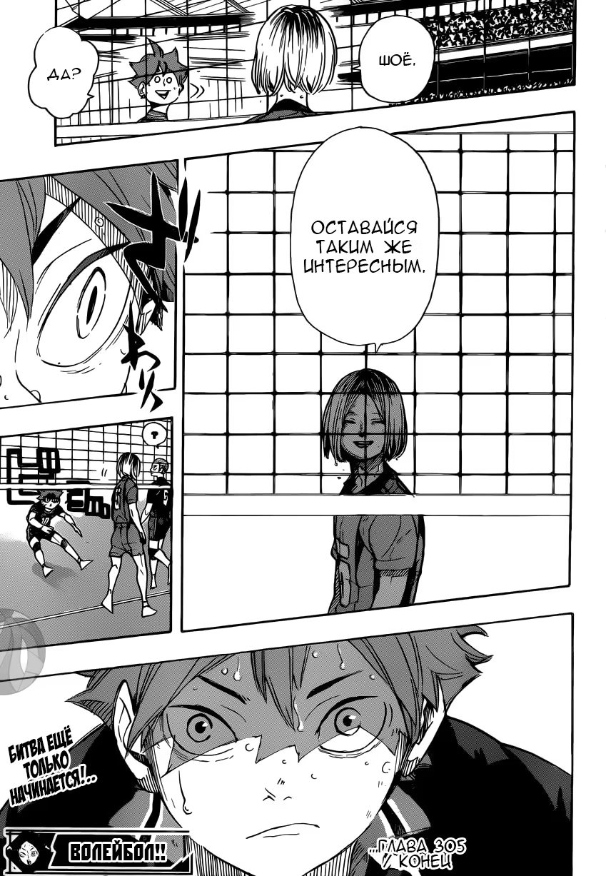 Read Haikyuu!! (Волейбол!!) Manga Online