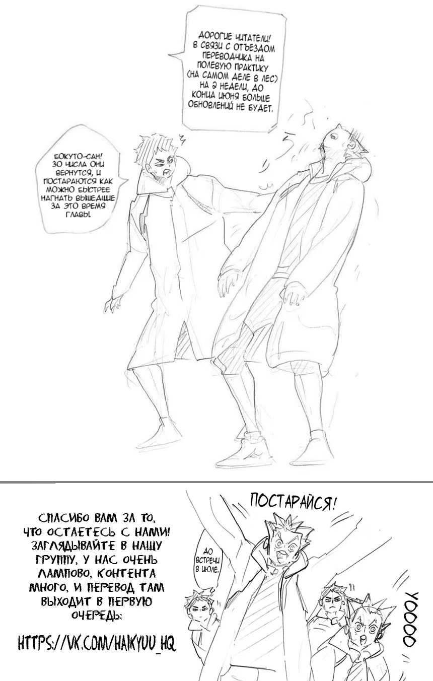 Read Haikyuu!! (Волейбол!!) Manga Online