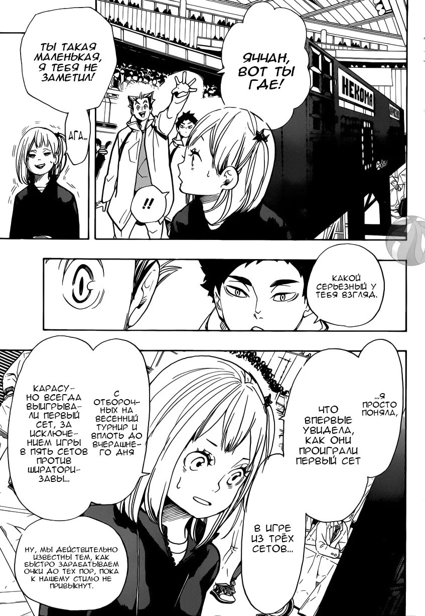 Read Haikyuu!! (Волейбол!!) Manga Online