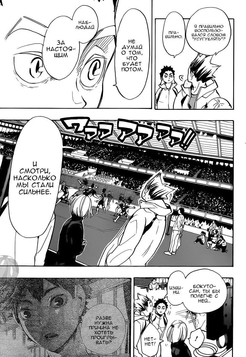 Read Haikyuu!! (Волейбол!!) Manga Online