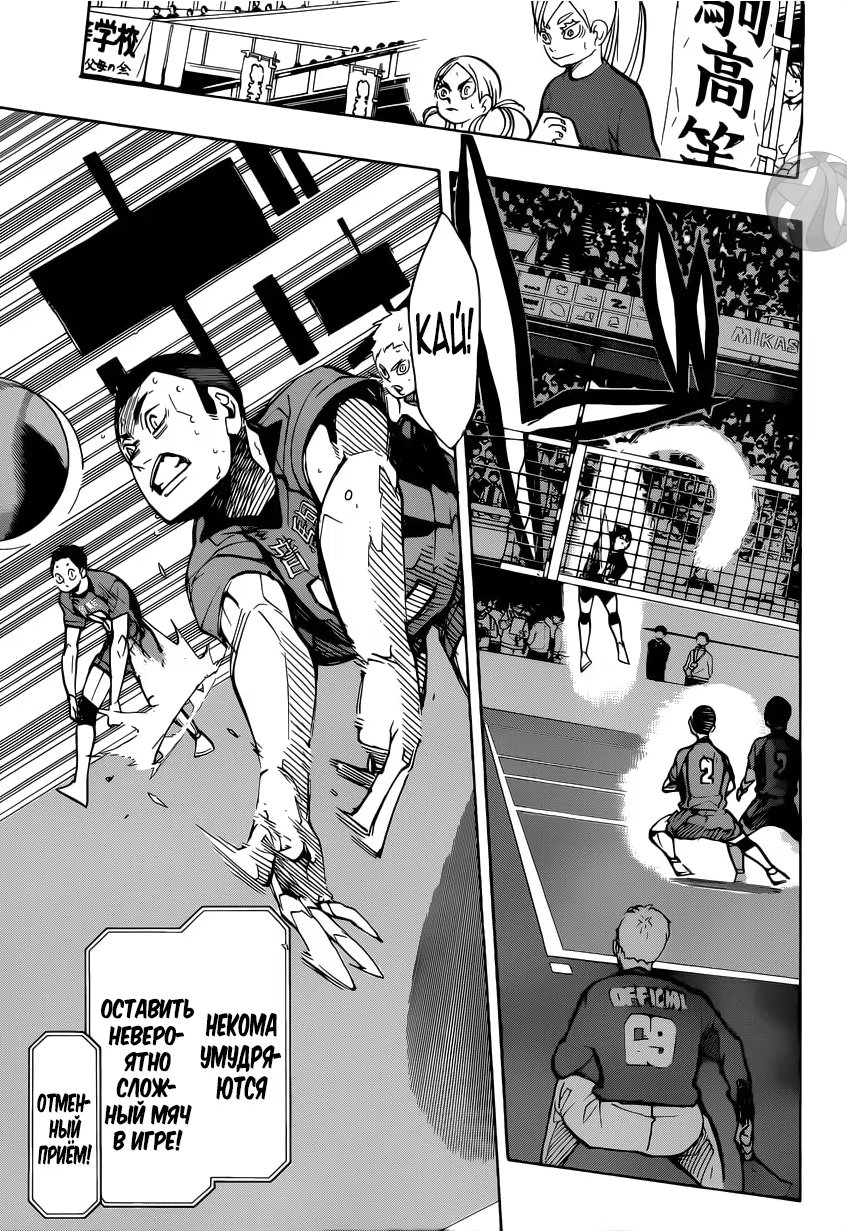 Read Haikyuu!! (Волейбол!!) Manga Online
