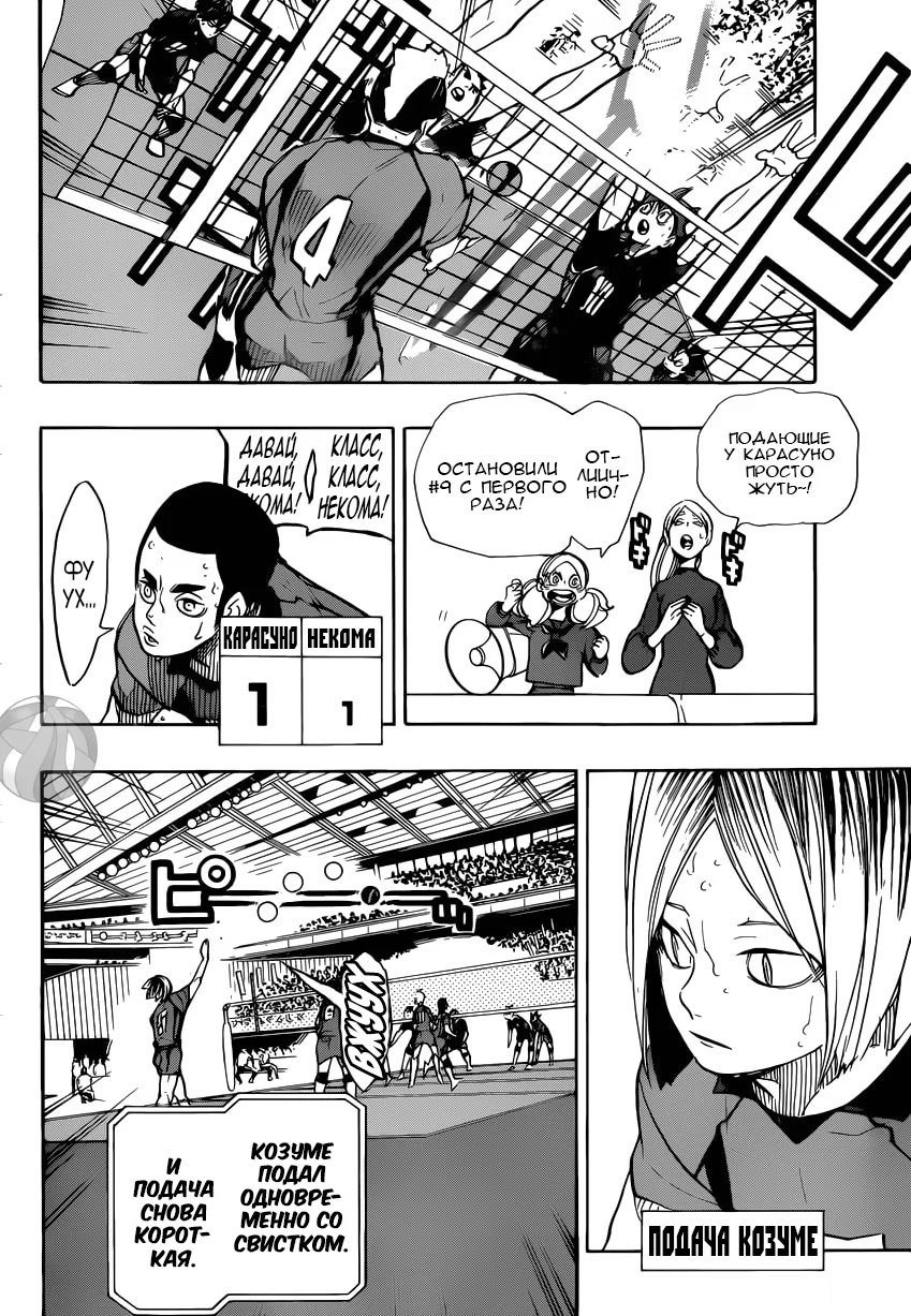 Read Haikyuu!! (Волейбол!!) Manga Online