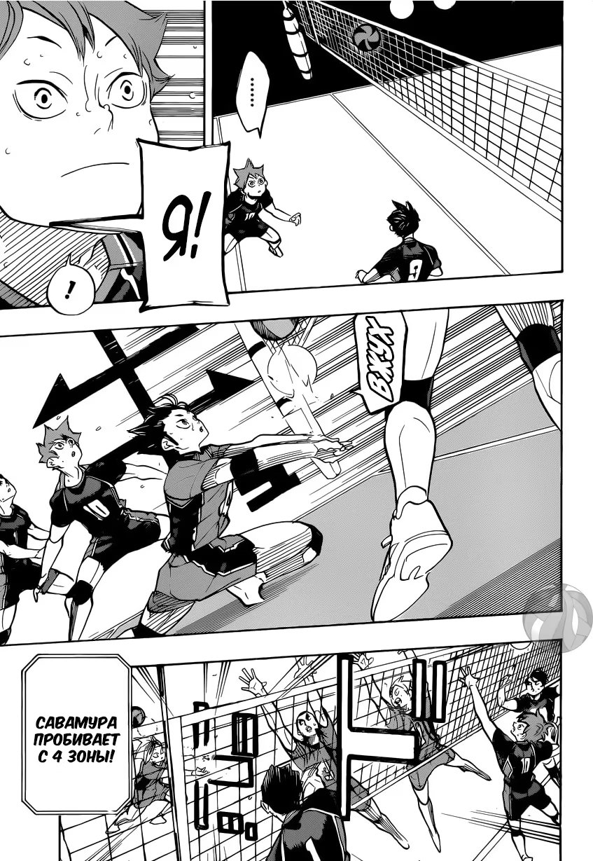 Read Haikyuu!! (Волейбол!!) Manga Online