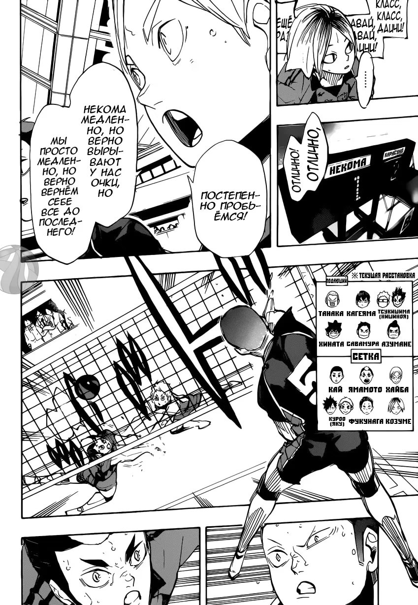 Read Haikyuu!! (Волейбол!!) Manga Online