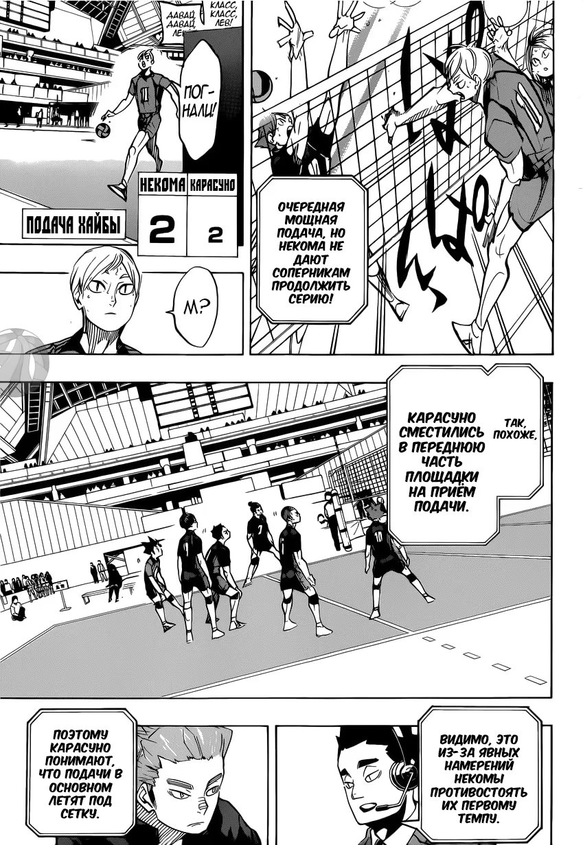 Read Haikyuu!! (Волейбол!!) Manga Online