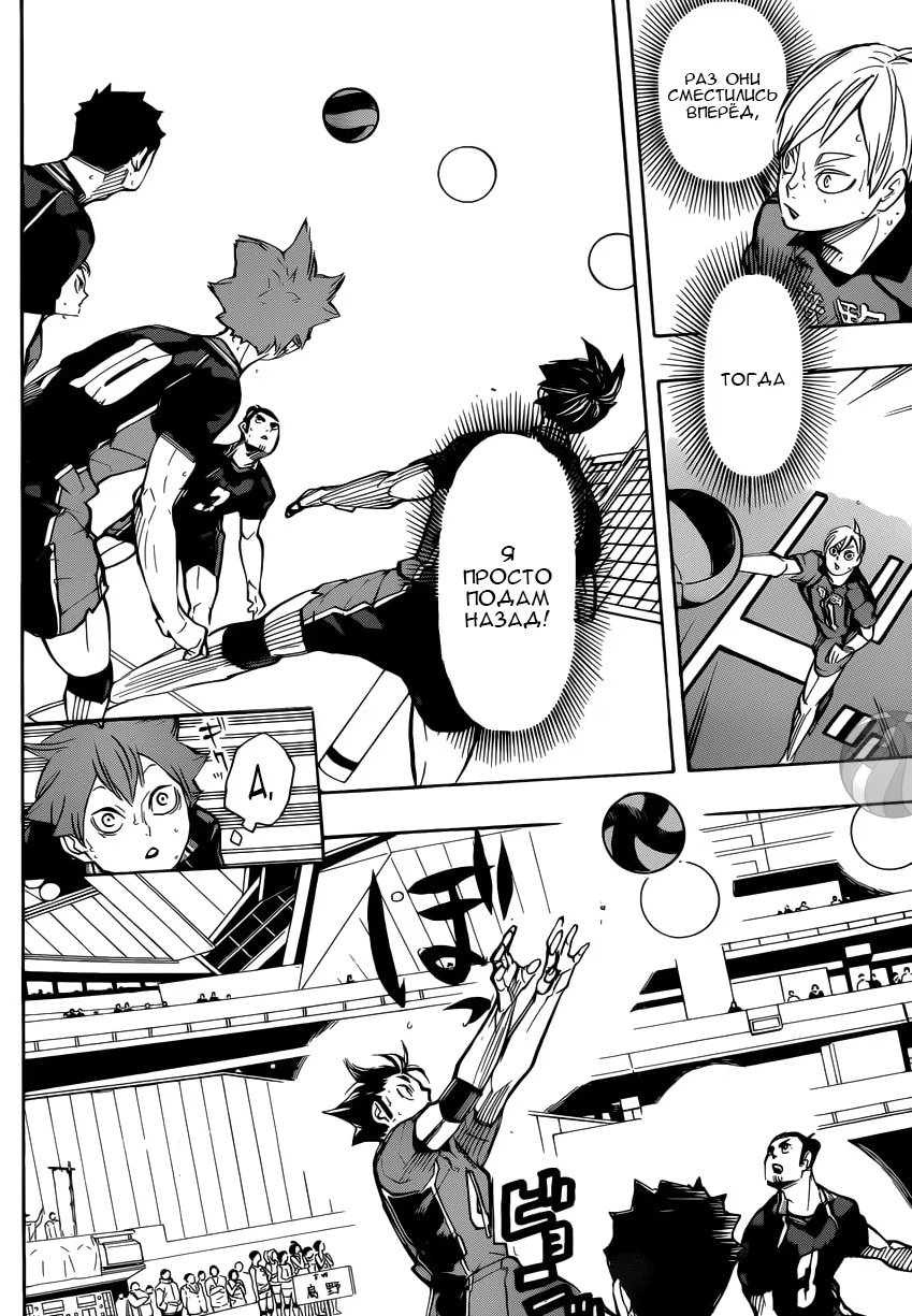 Read Haikyuu!! (Волейбол!!) Manga Online