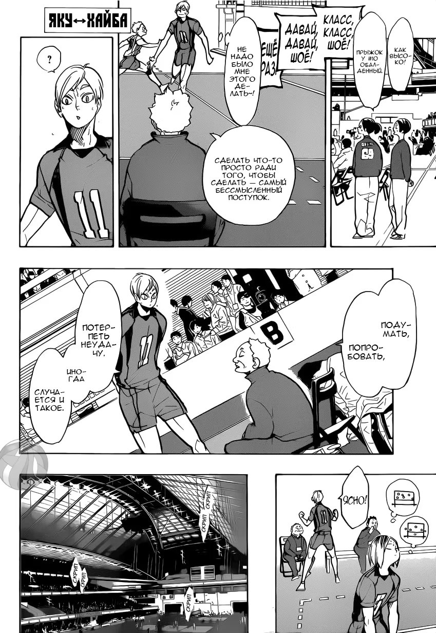 Read Haikyuu!! (Волейбол!!) Manga Online