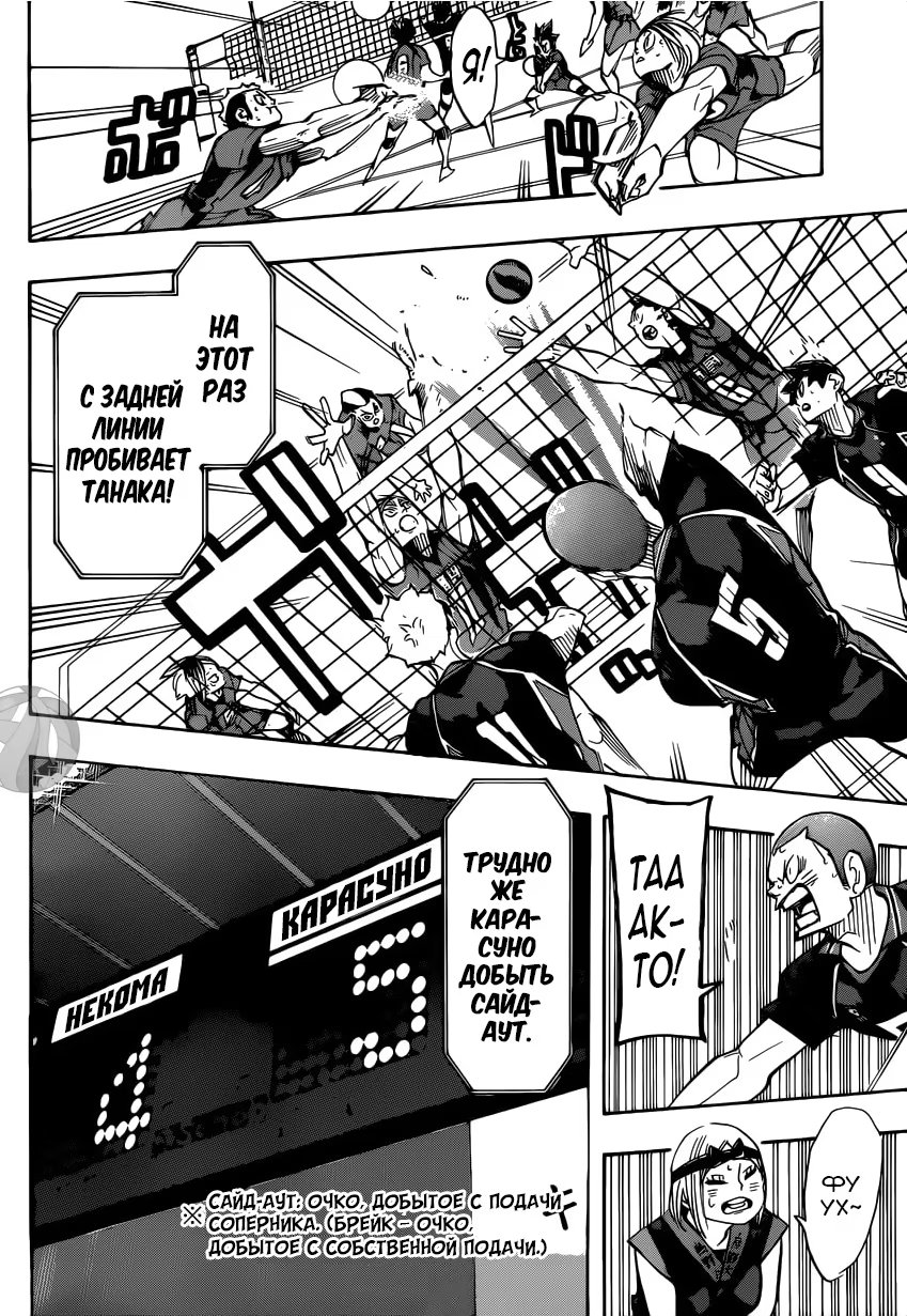 Read Haikyuu!! (Волейбол!!) Manga Online