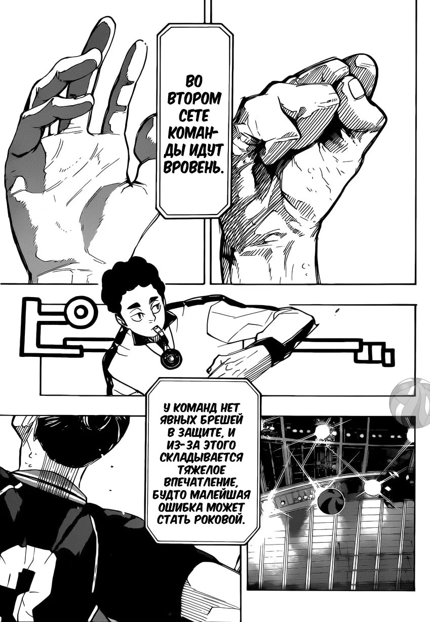 Read Haikyuu!! (Волейбол!!) Manga Online