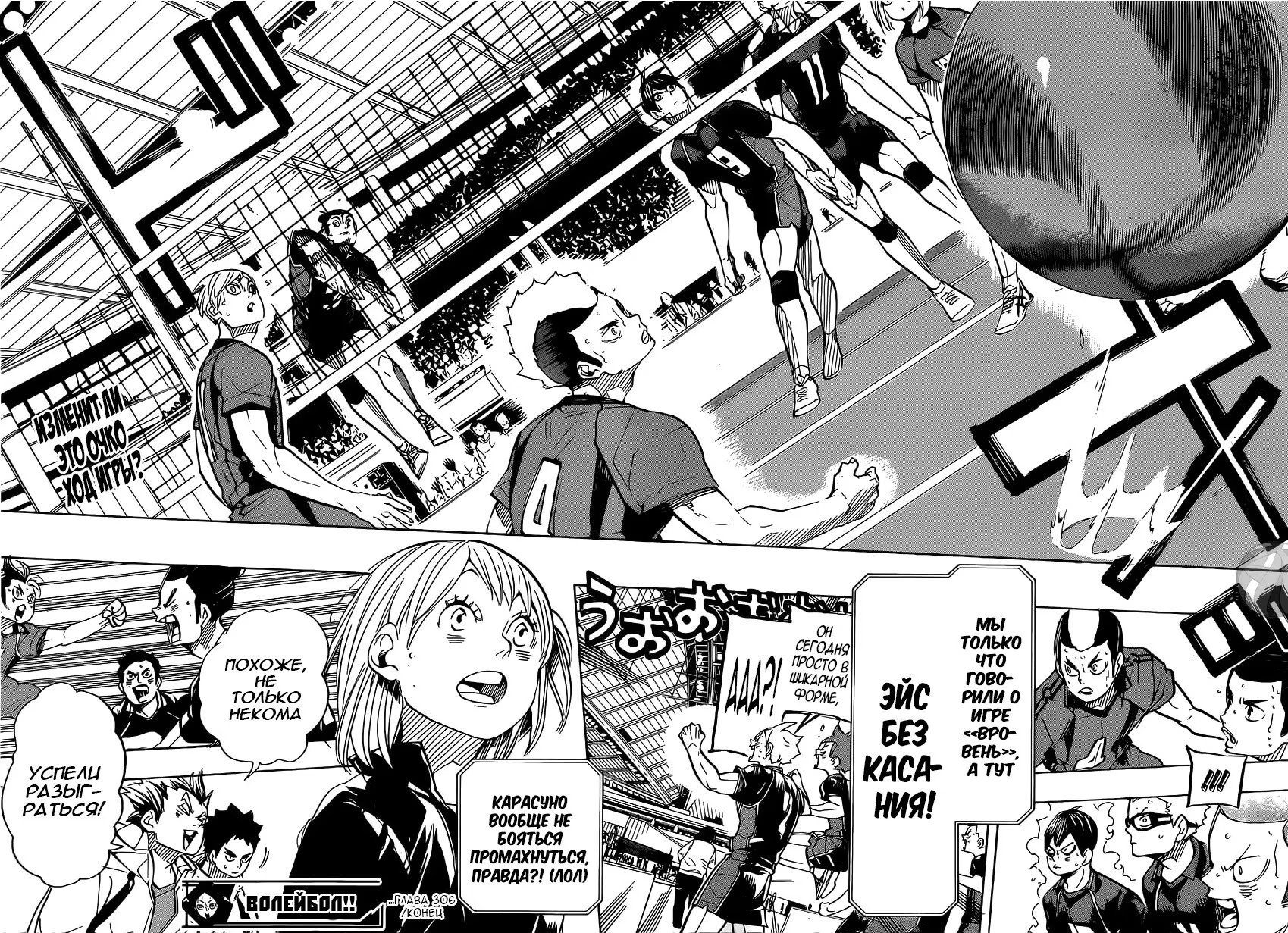 Read Haikyuu!! (Волейбол!!) Manga Online
