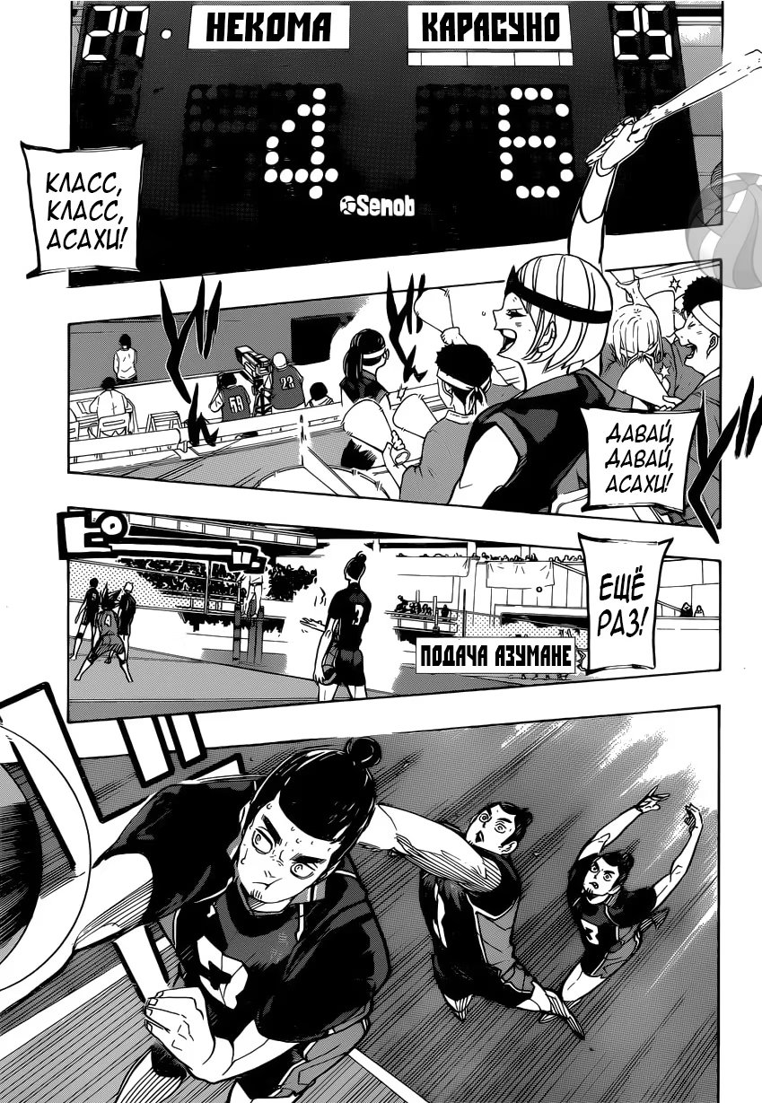 Read Haikyuu!! (Волейбол!!) Manga Online