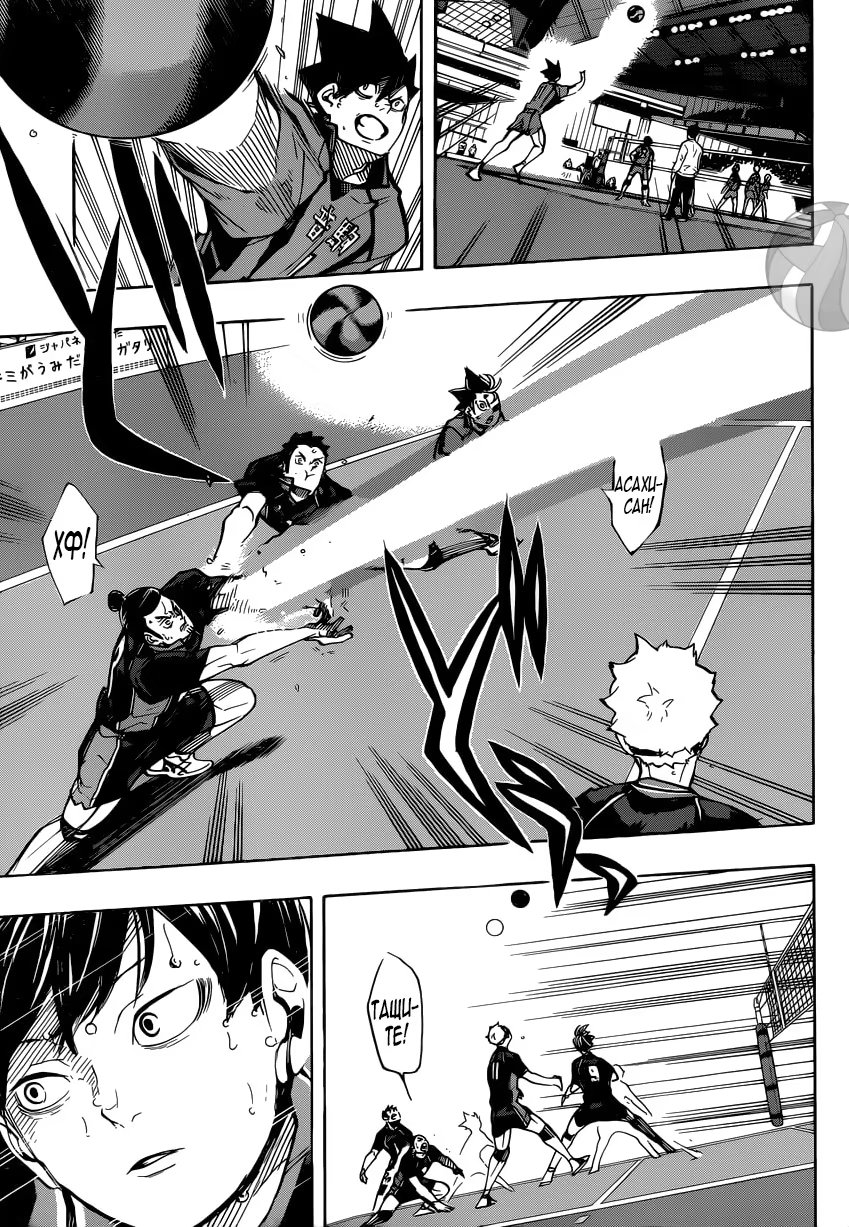 Read Haikyuu!! (Волейбол!!) Manga Online