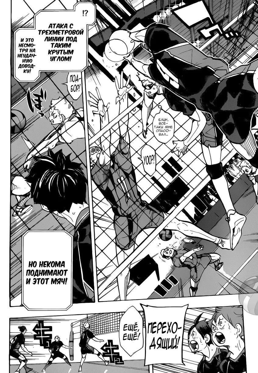 Read Haikyuu!! (Волейбол!!) Manga Online