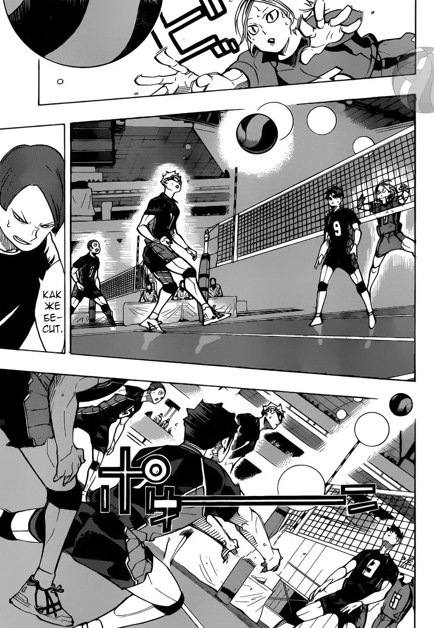 Read Haikyuu!! (Волейбол!!) Manga Online