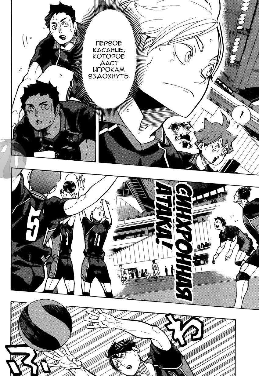 Read Haikyuu!! (Волейбол!!) Manga Online