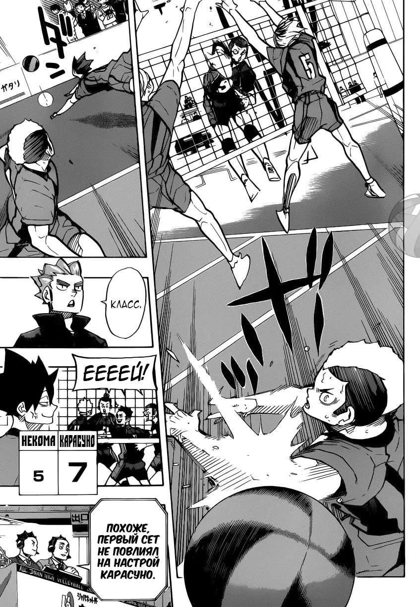 Read Haikyuu!! (Волейбол!!) Manga Online