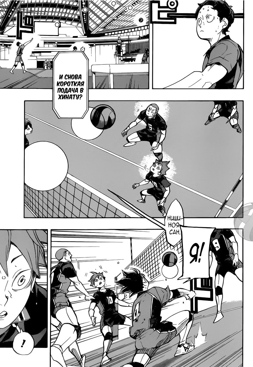 Read Haikyuu!! (Волейбол!!) Manga Online