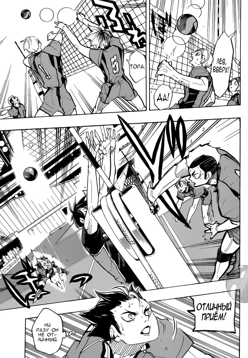 Read Haikyuu!! (Волейбол!!) Manga Online