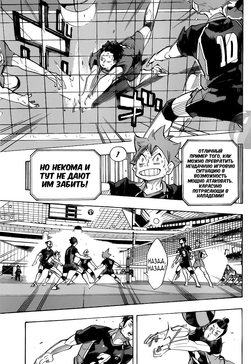 Read Haikyuu!! (Волейбол!!) Manga Online