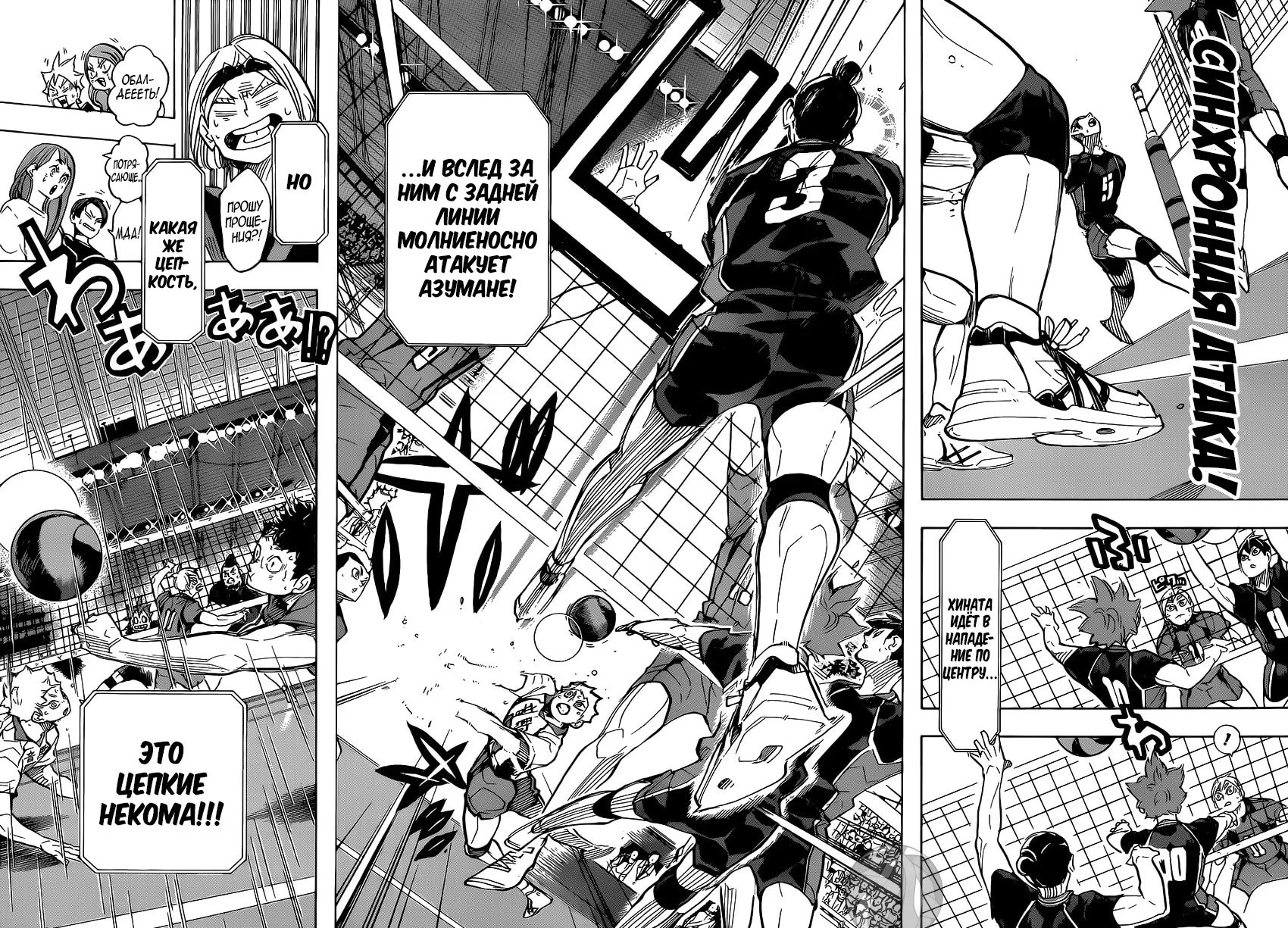 Read Haikyuu!! (Волейбол!!) Manga Online