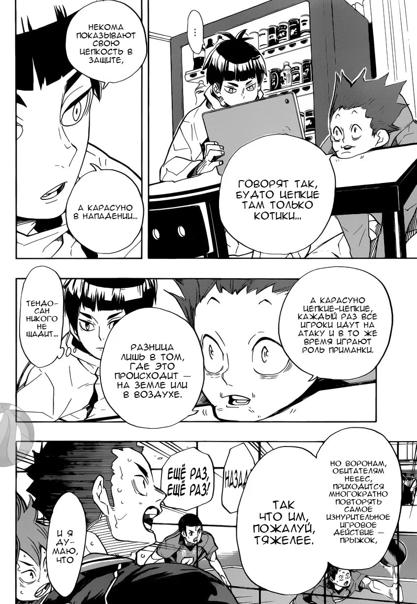 Read Haikyuu!! (Волейбол!!) Manga Online