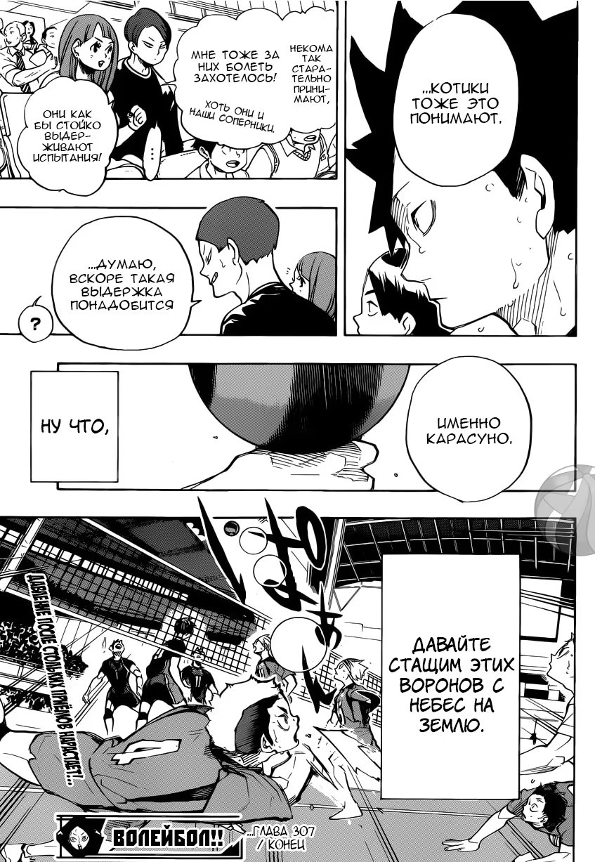 Read Haikyuu!! (Волейбол!!) Manga Online
