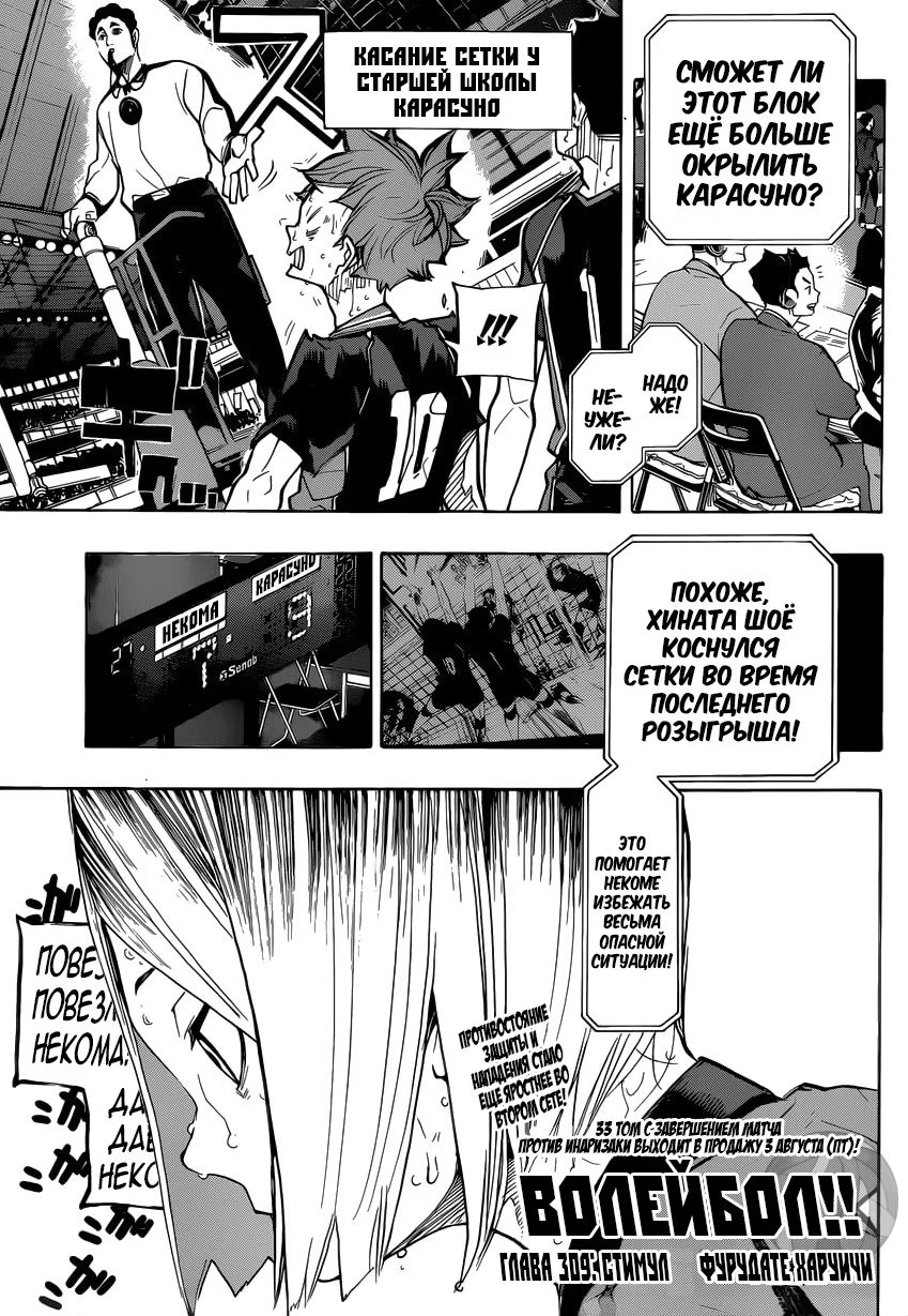Read Haikyuu!! (Волейбол!!) Manga Online