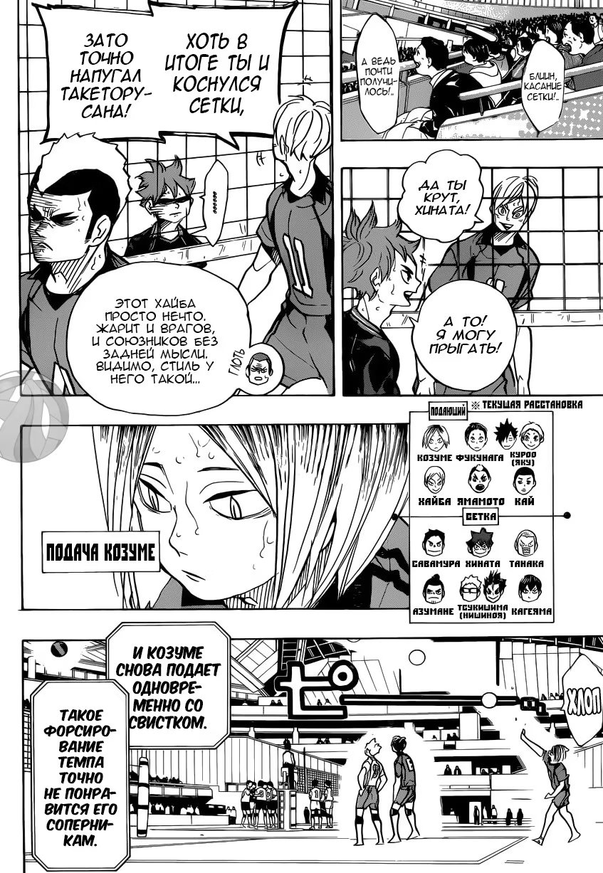 Read Haikyuu!! (Волейбол!!) Manga Online
