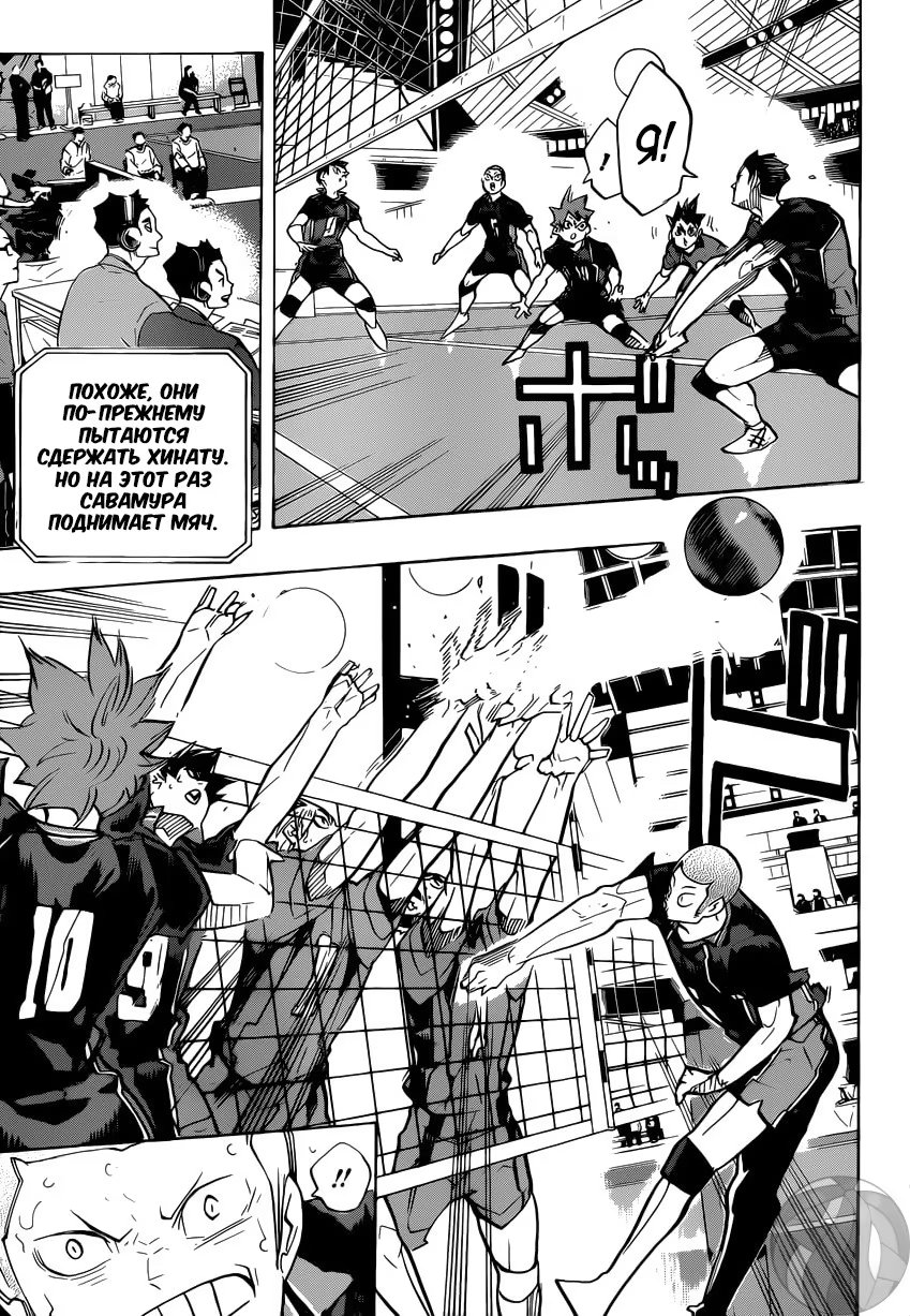 Read Haikyuu!! (Волейбол!!) Manga Online