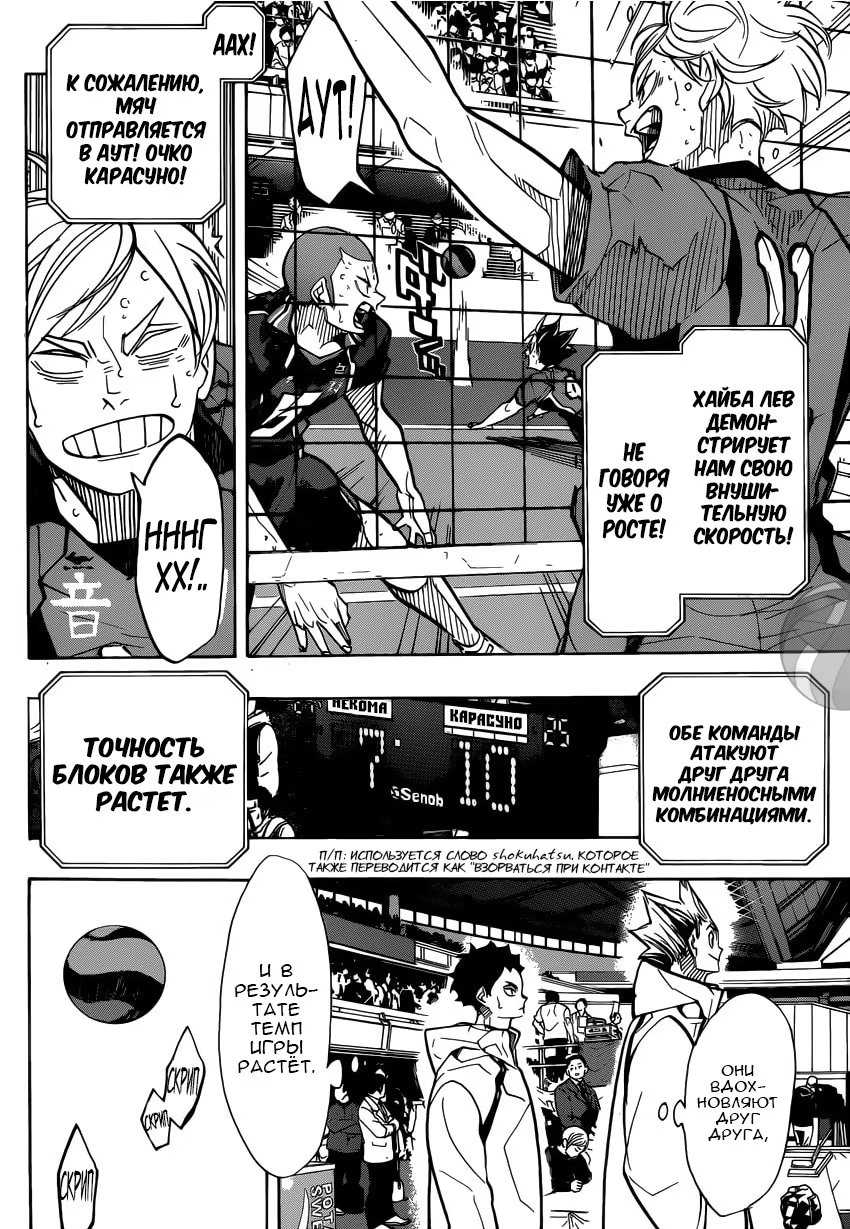Read Haikyuu!! (Волейбол!!) Manga Online