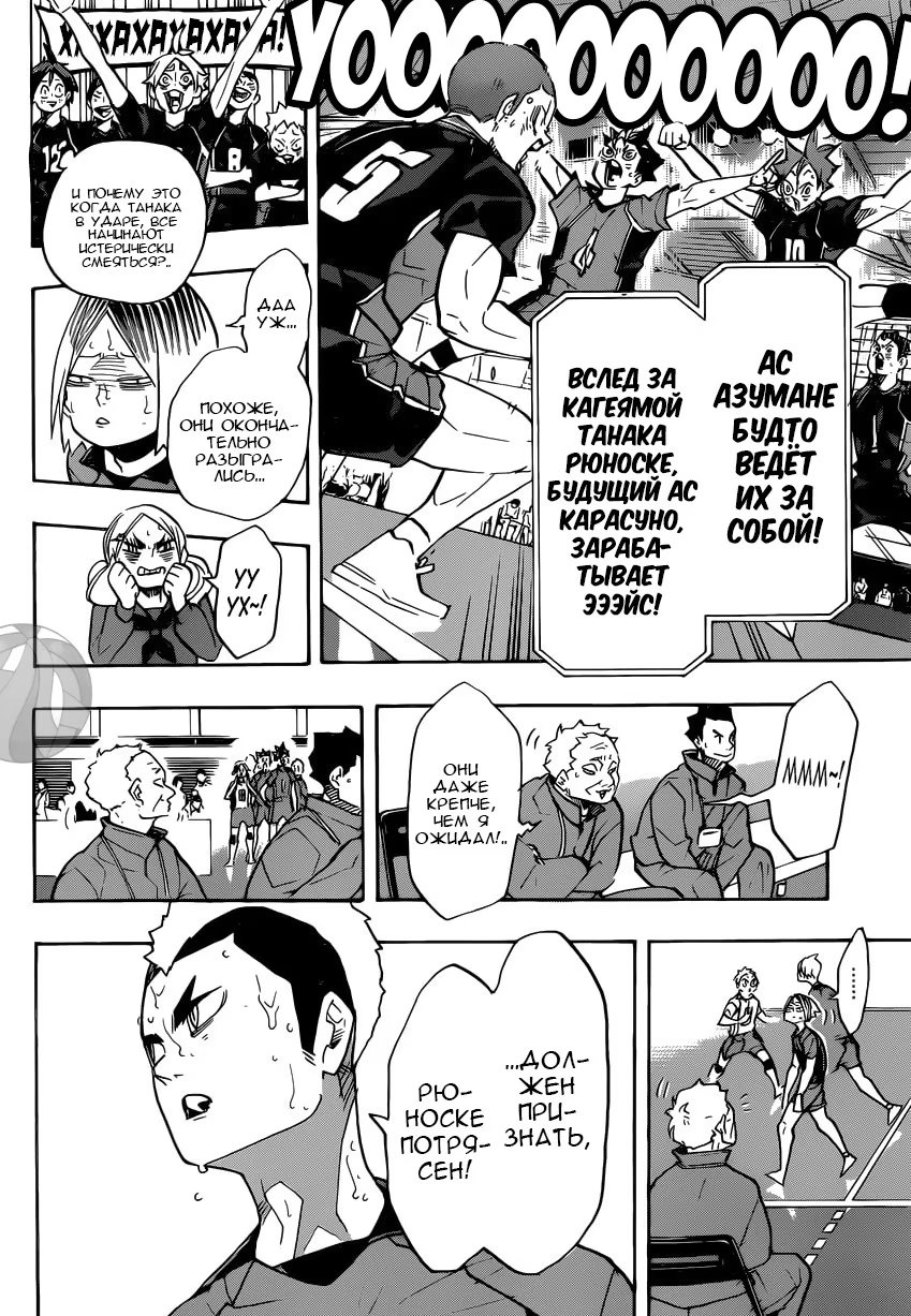 Read Haikyuu!! (Волейбол!!) Manga Online