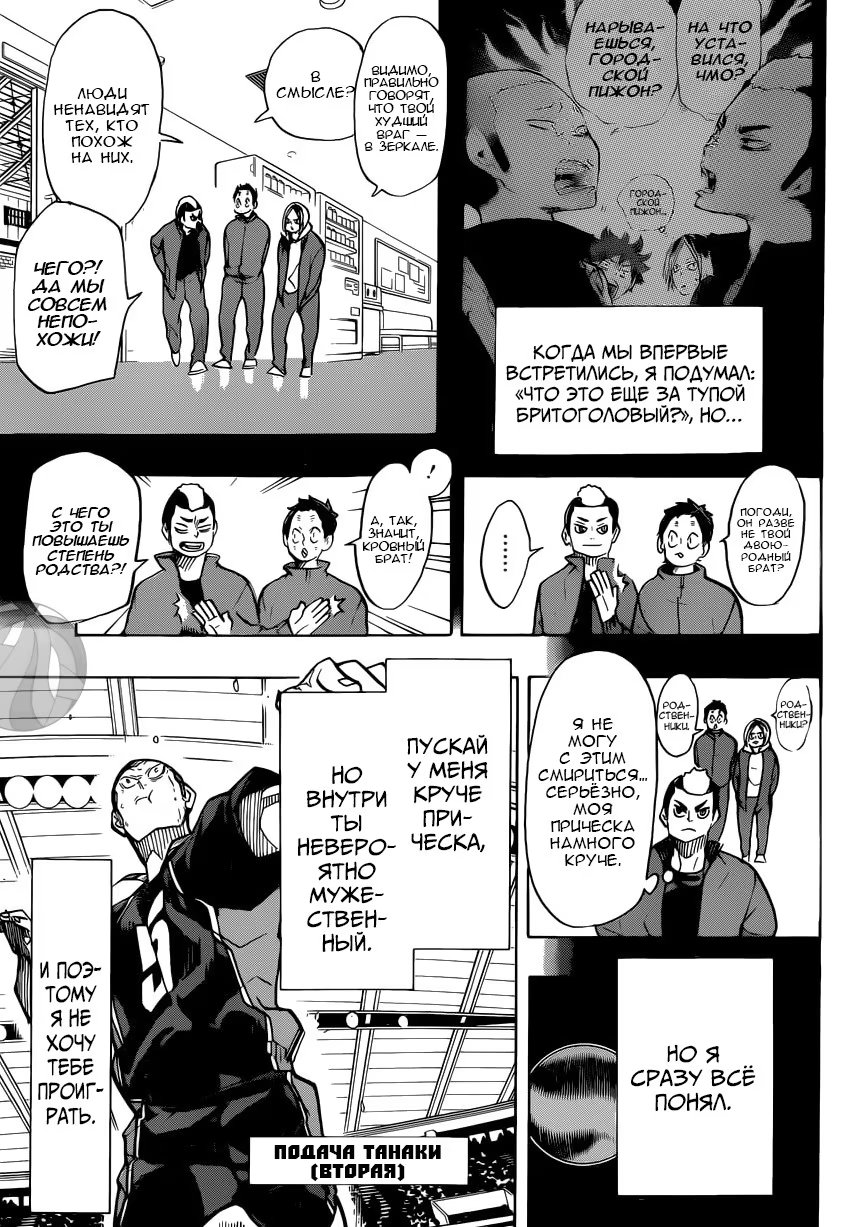 Read Haikyuu!! (Волейбол!!) Manga Online