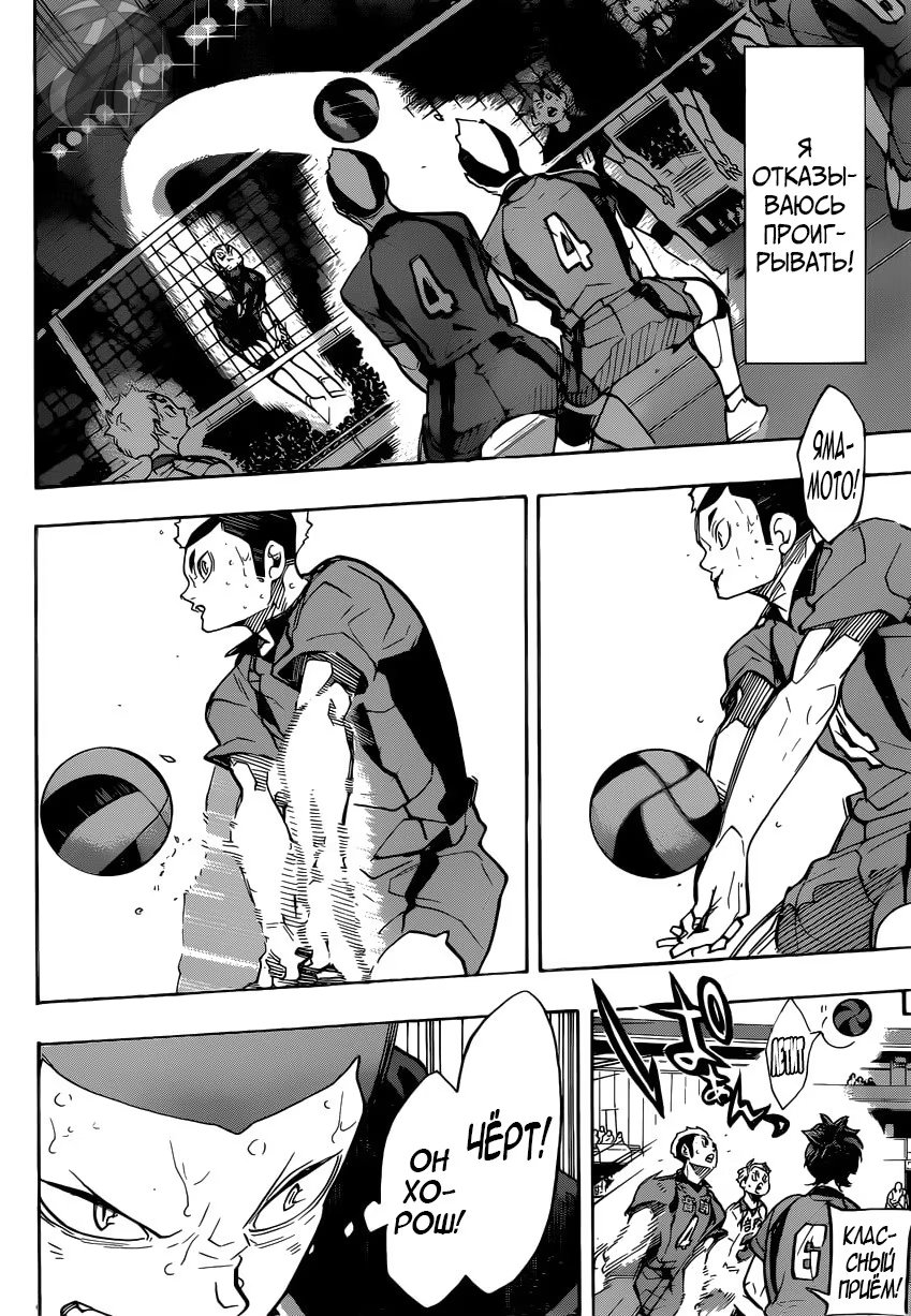 Read Haikyuu!! (Волейбол!!) Manga Online