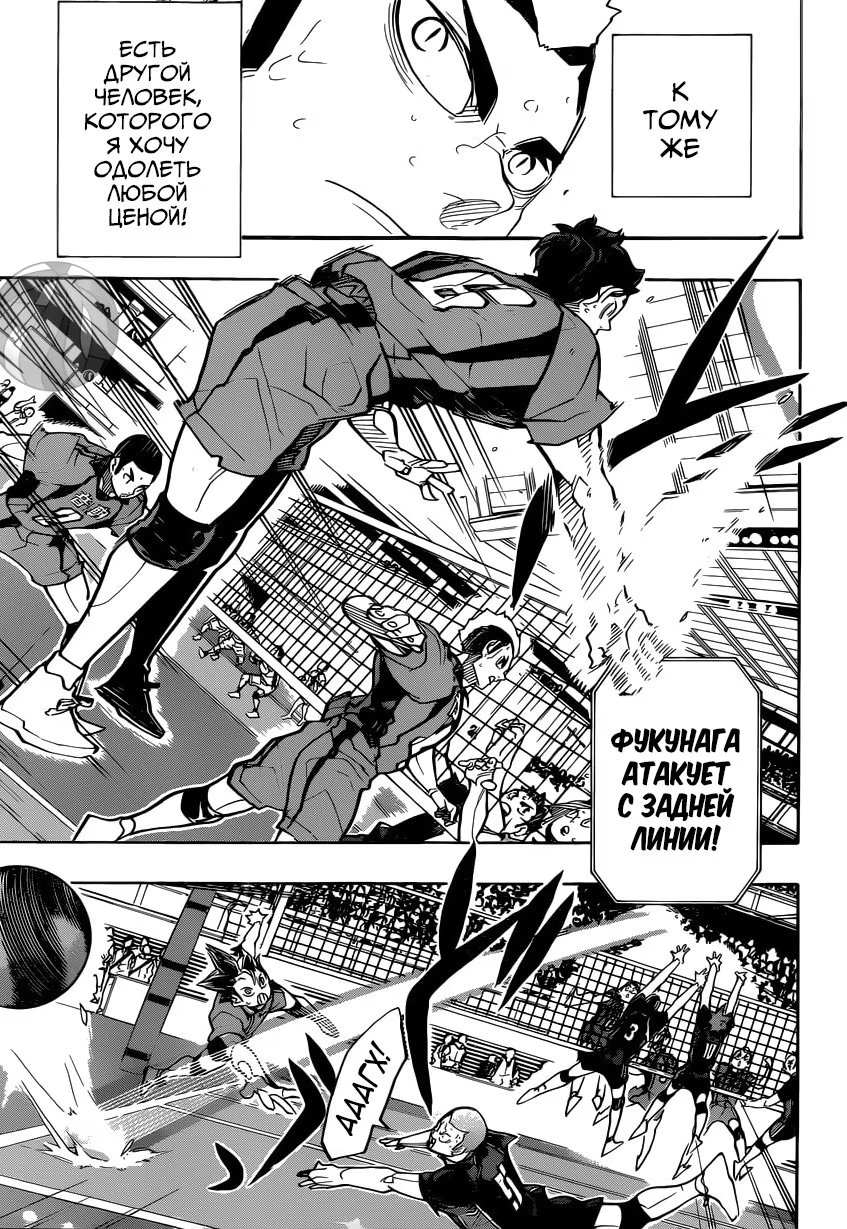 Read Haikyuu!! (Волейбол!!) Manga Online