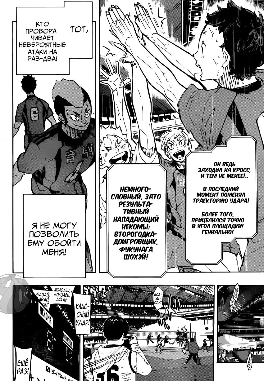 Read Haikyuu!! (Волейбол!!) Manga Online