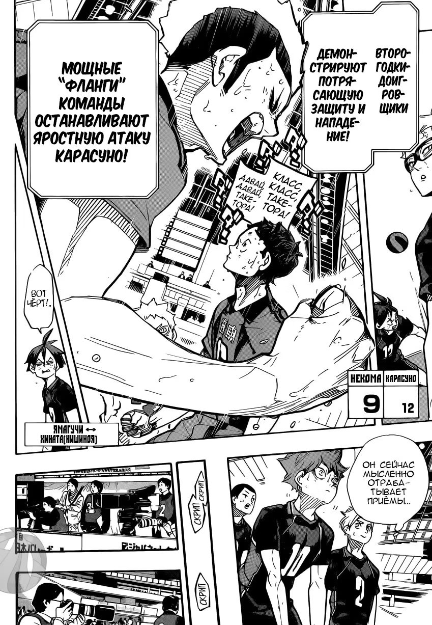 Read Haikyuu!! (Волейбол!!) Manga Online