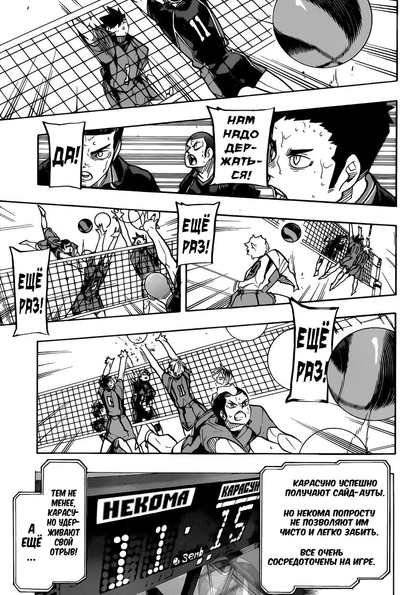 Read Haikyuu!! (Волейбол!!) Manga Online