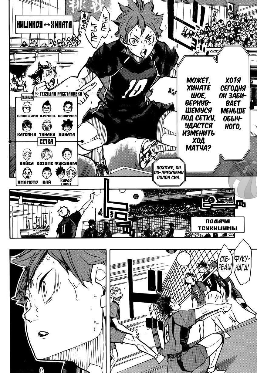 Read Haikyuu!! (Волейбол!!) Manga Online